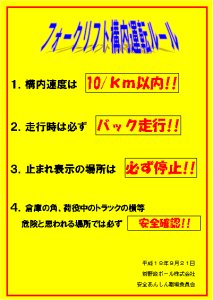 Anzen_f.jpg